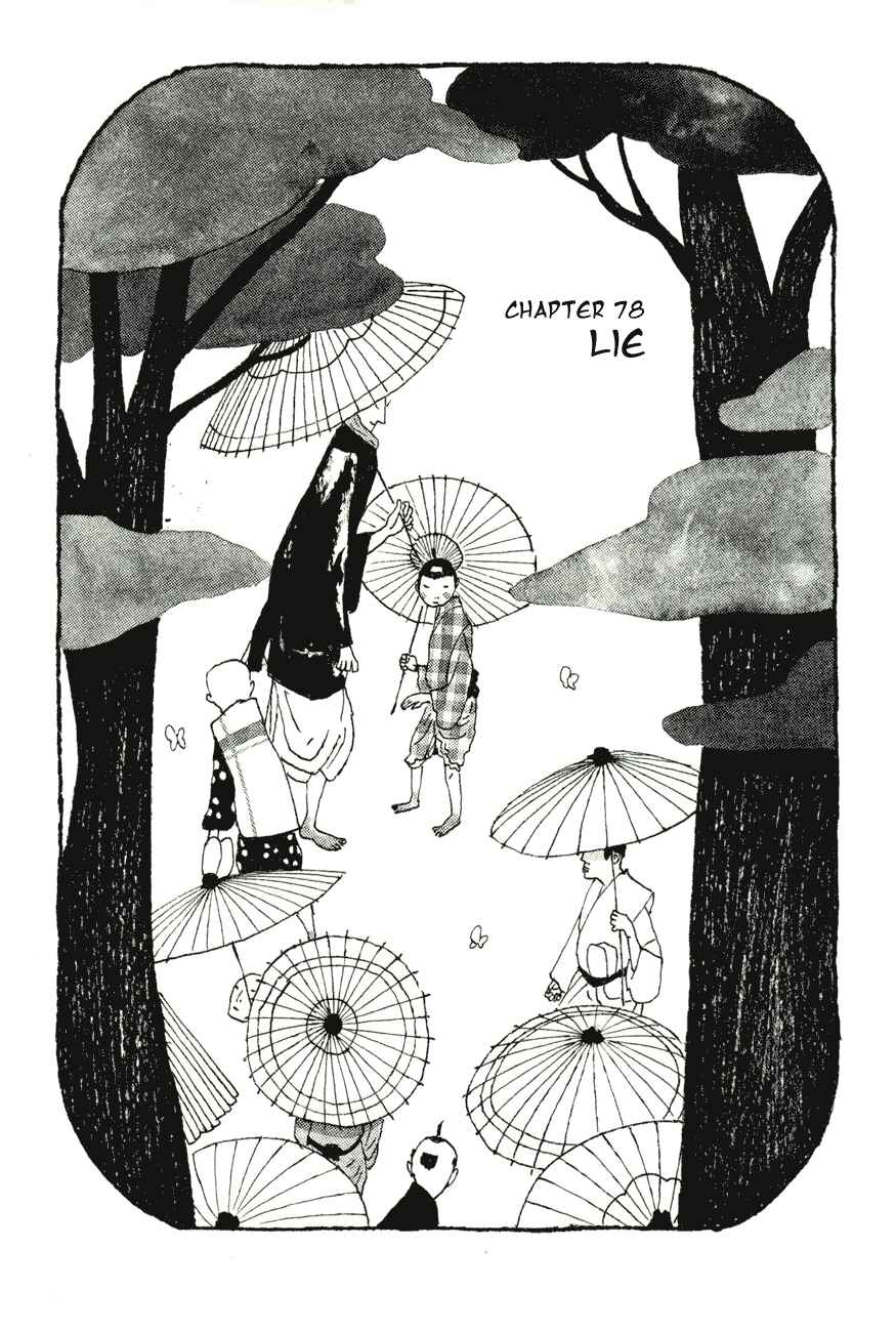 Page 1 Chapter 76 Bamboo Samurai