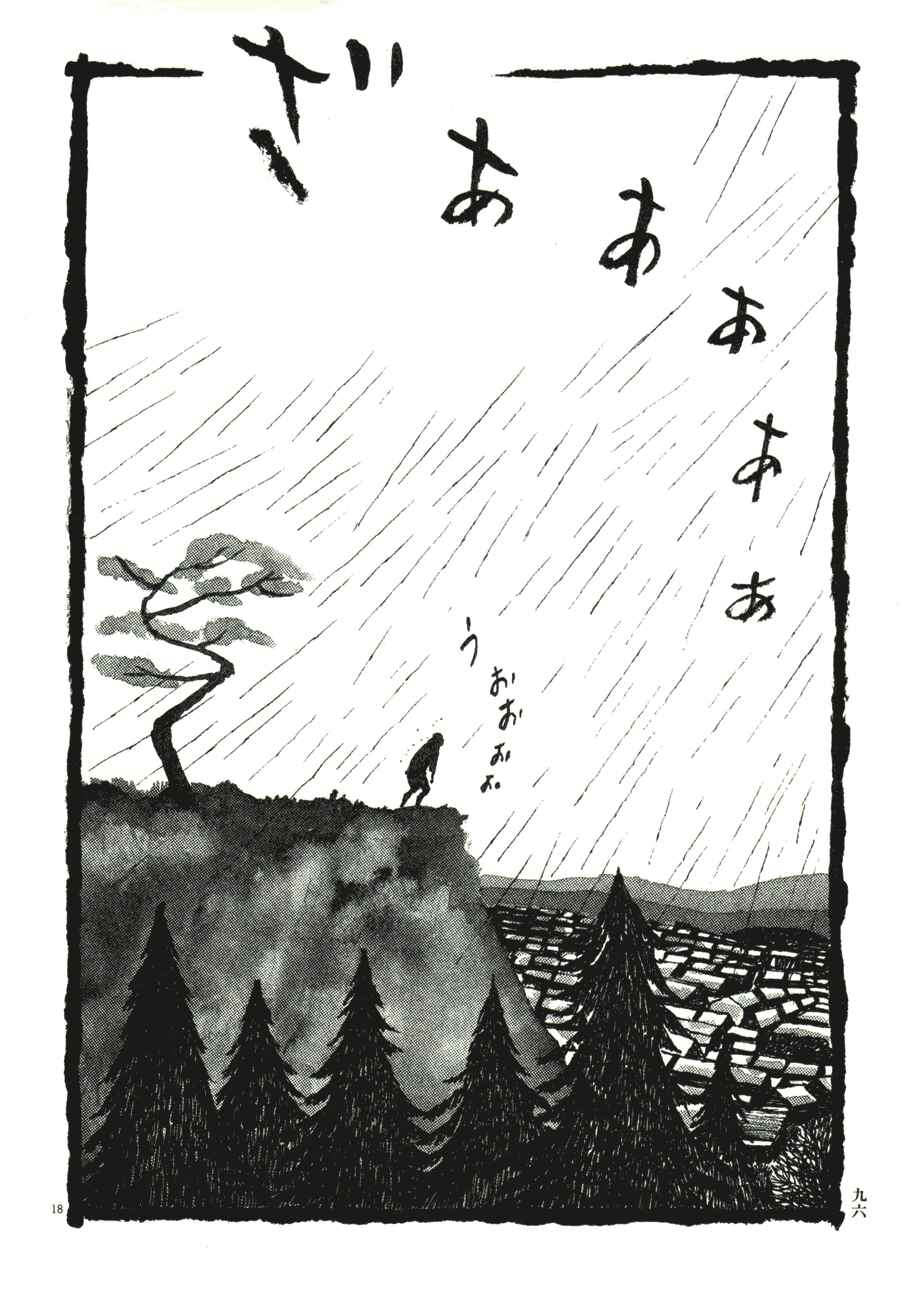 Page 16 Chapter 45 Bamboo Samurai