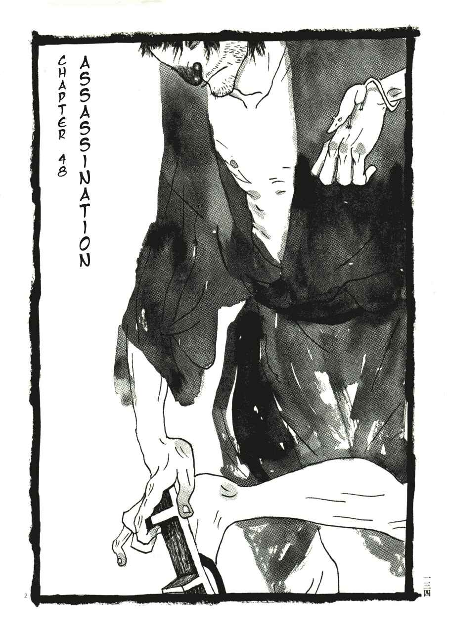 Page 2 Chapter 48 Bamboo Samurai