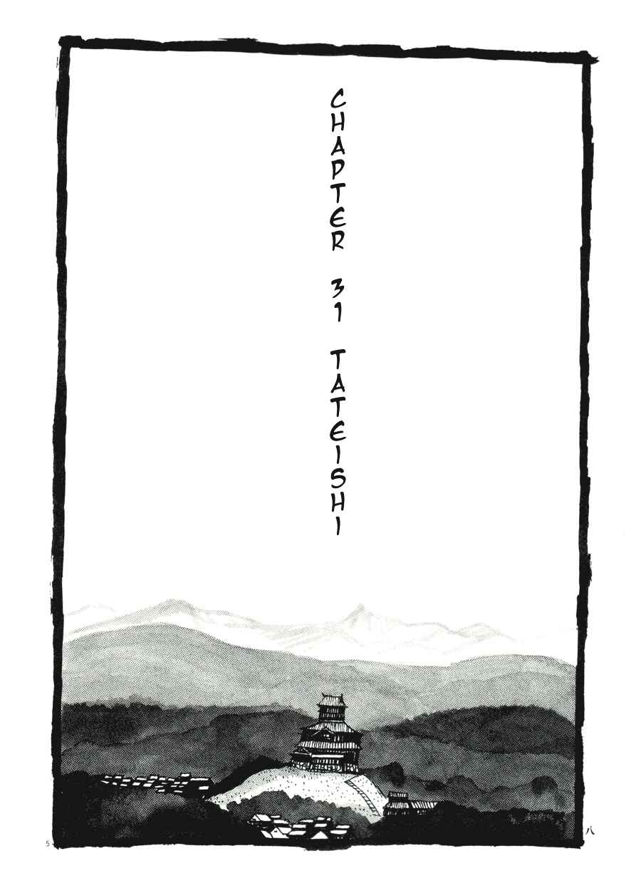 Page 10 Chapter 31 Bamboo Samurai