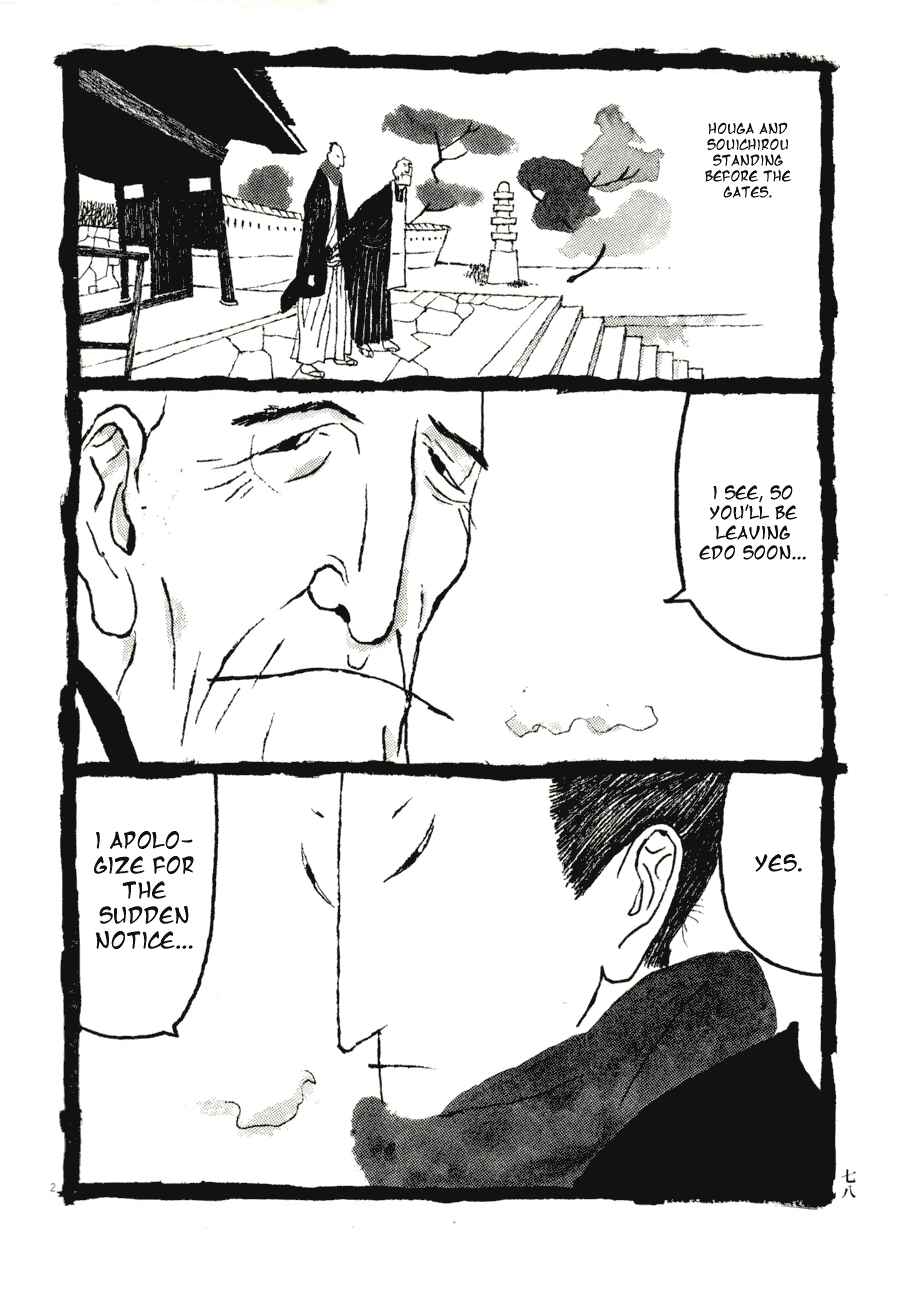 Page 2 Chapter 75 Bamboo Samurai