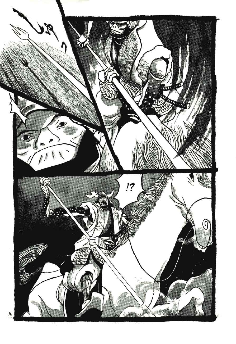 Page 12 Chapter 55 Bamboo Samurai