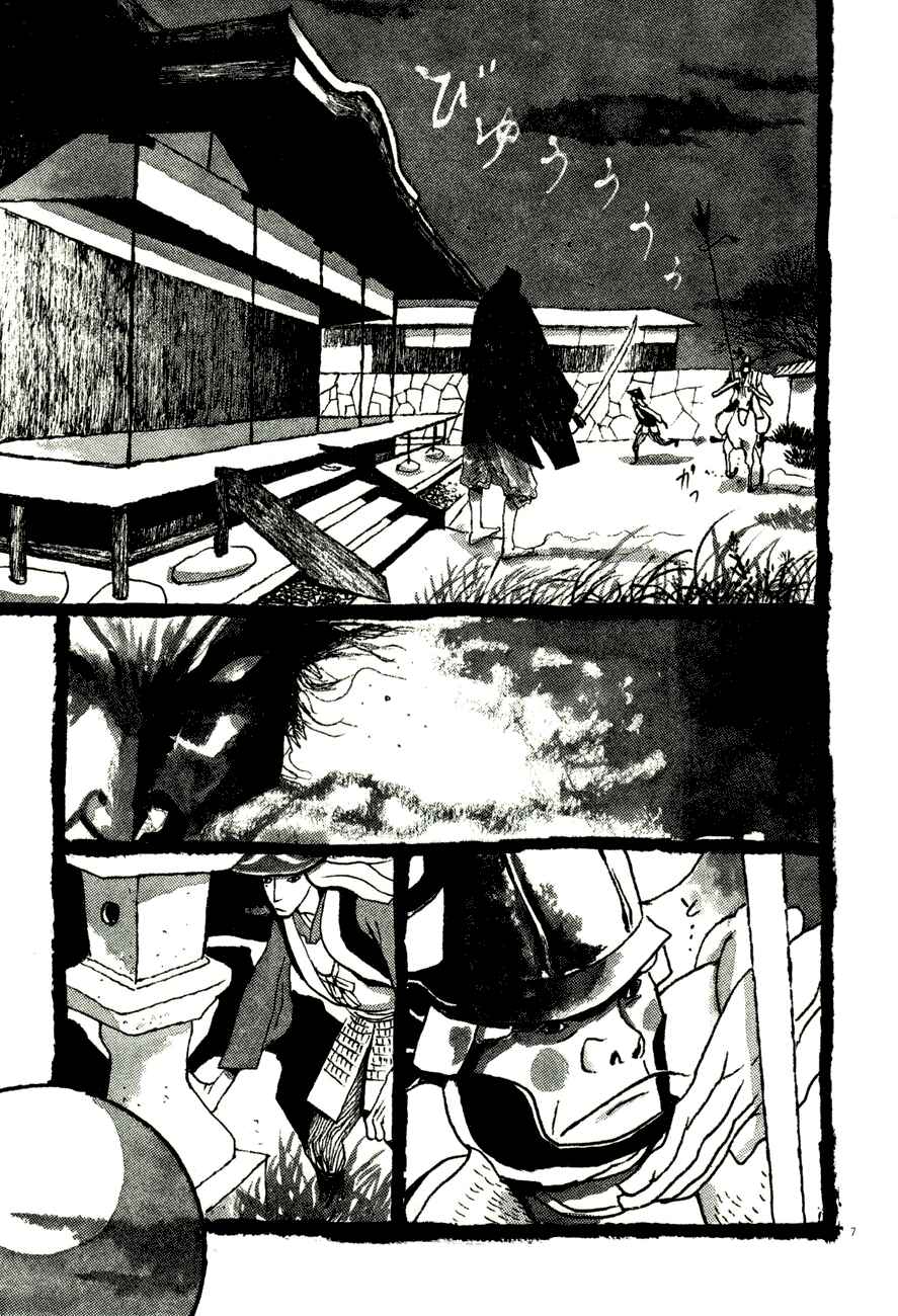 Page 6 Chapter 55 Bamboo Samurai