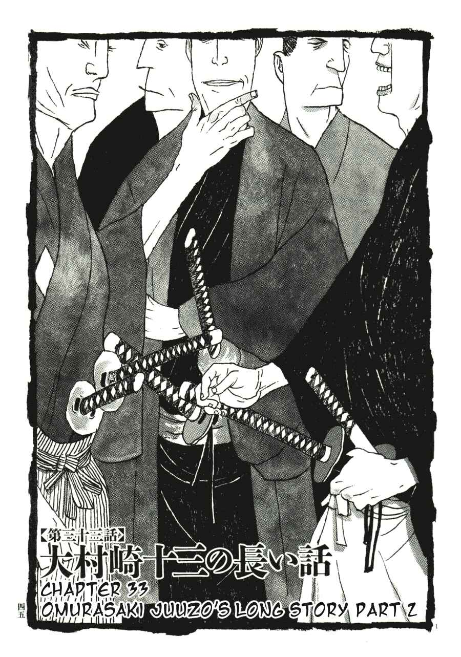 Page 1 Chapter 33 Bamboo Samurai