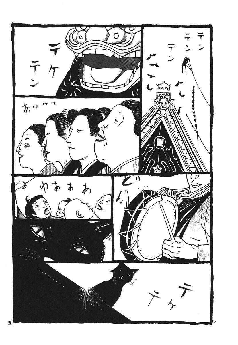 Page 10 Chapter 11 Bamboo Samurai