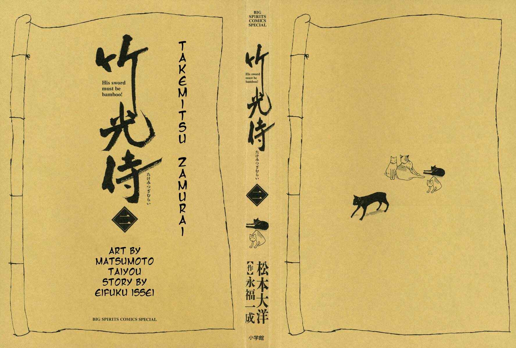 Page 3 Chapter 11 Bamboo Samurai