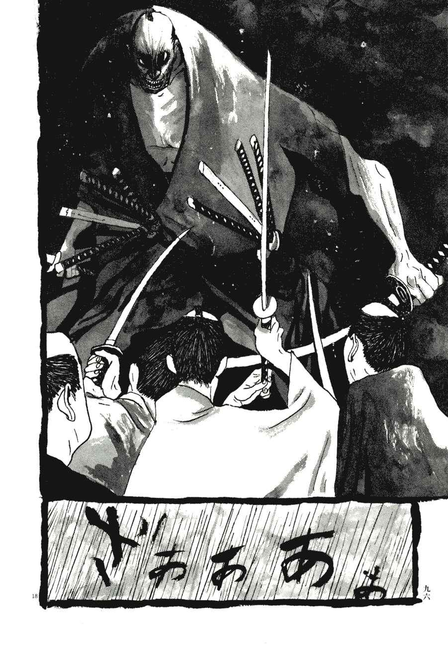 Page 18 Chapter 65 Bamboo Samurai