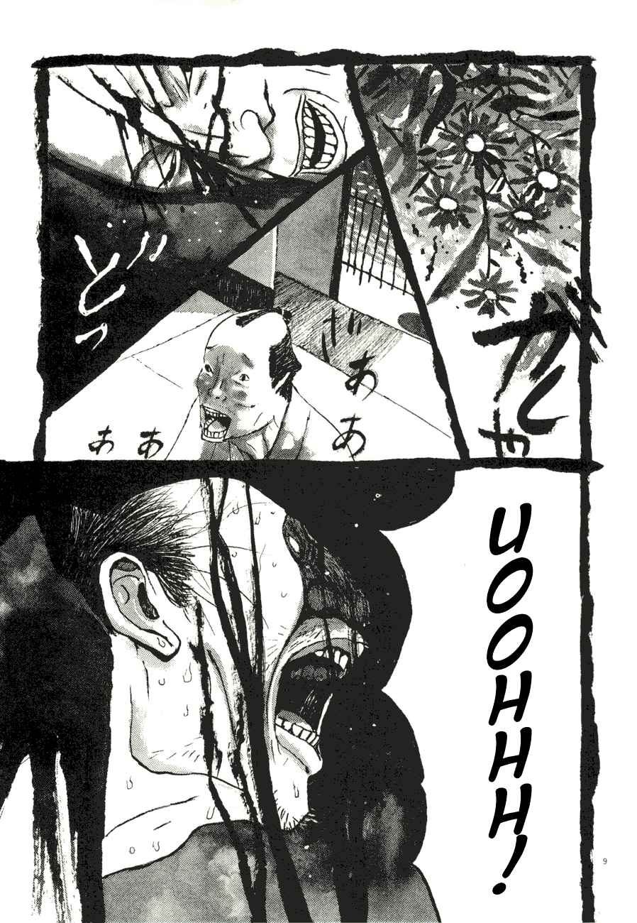 Page 9 Chapter 65 Bamboo Samurai