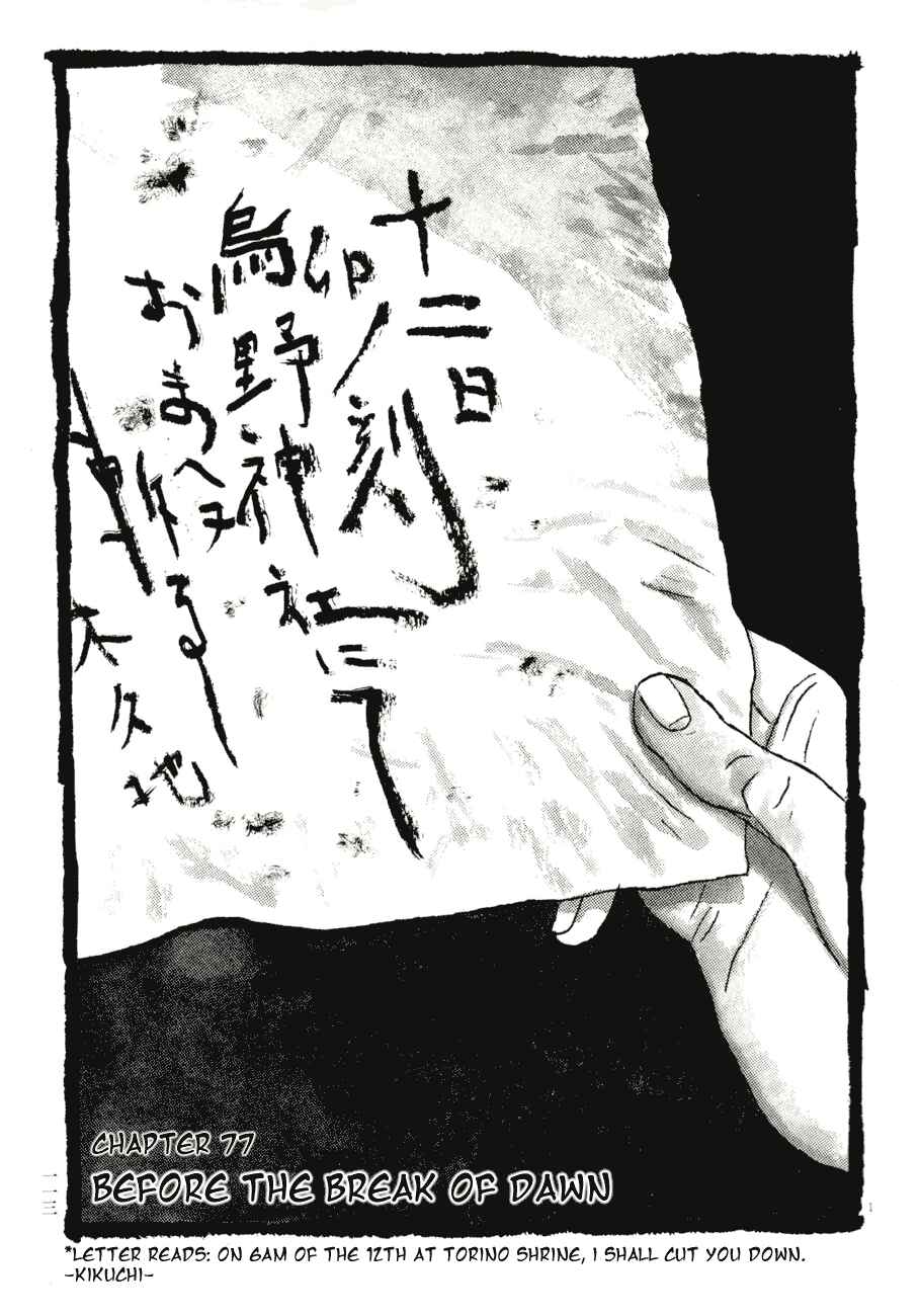 Page 1 Chapter 77 Bamboo Samurai