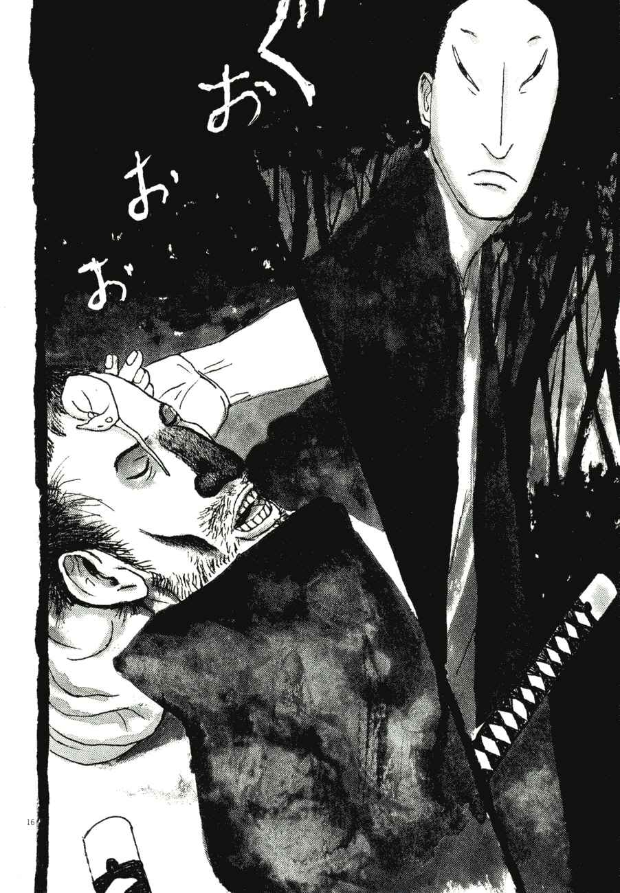 Page 15 Chapter 77 Bamboo Samurai