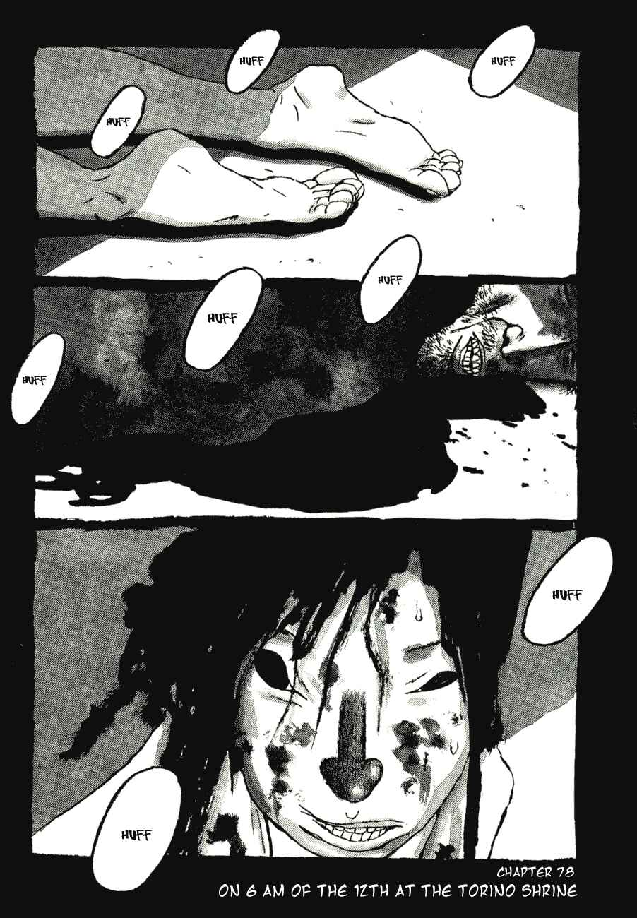 Page 18 Chapter 77 Bamboo Samurai