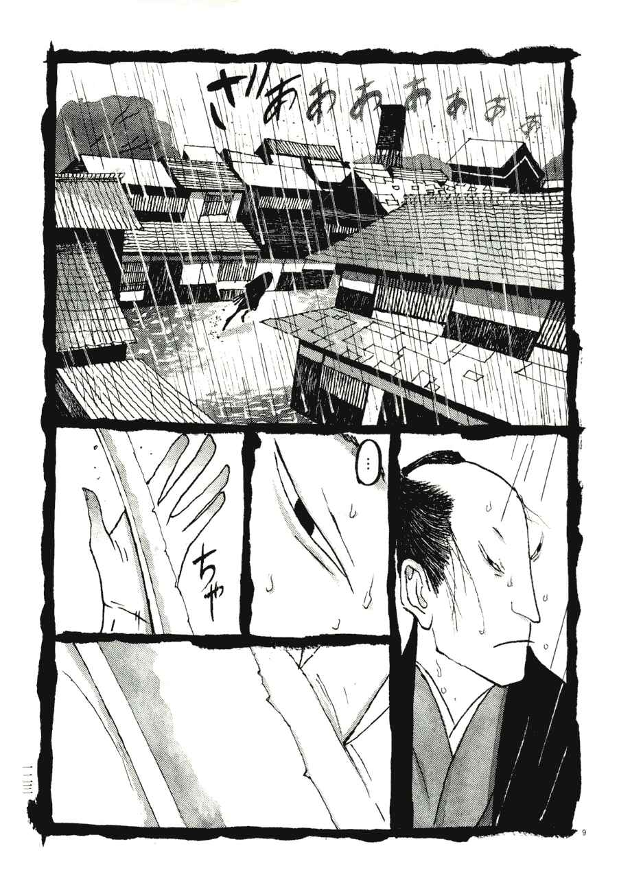 Page 9 Chapter 67 Bamboo Samurai