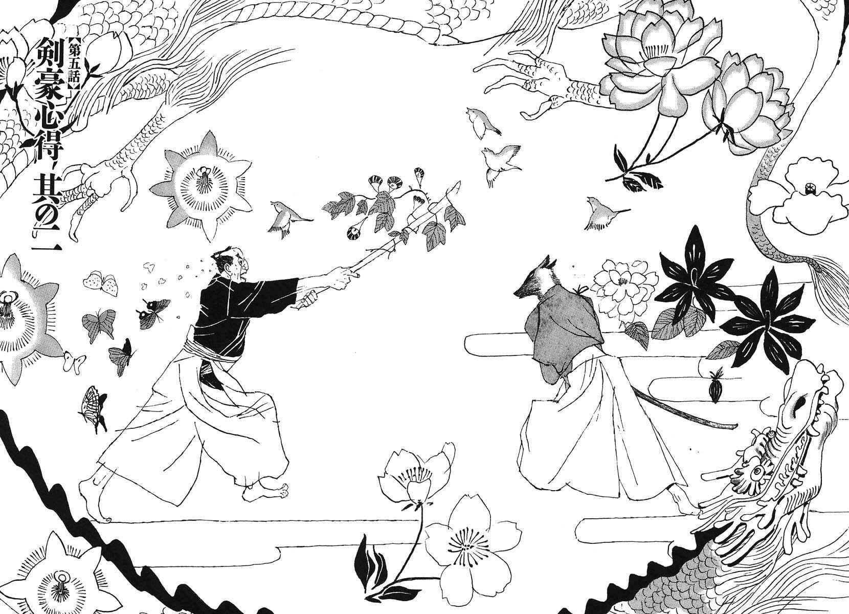 Page 1 Chapter 5 Bamboo Samurai