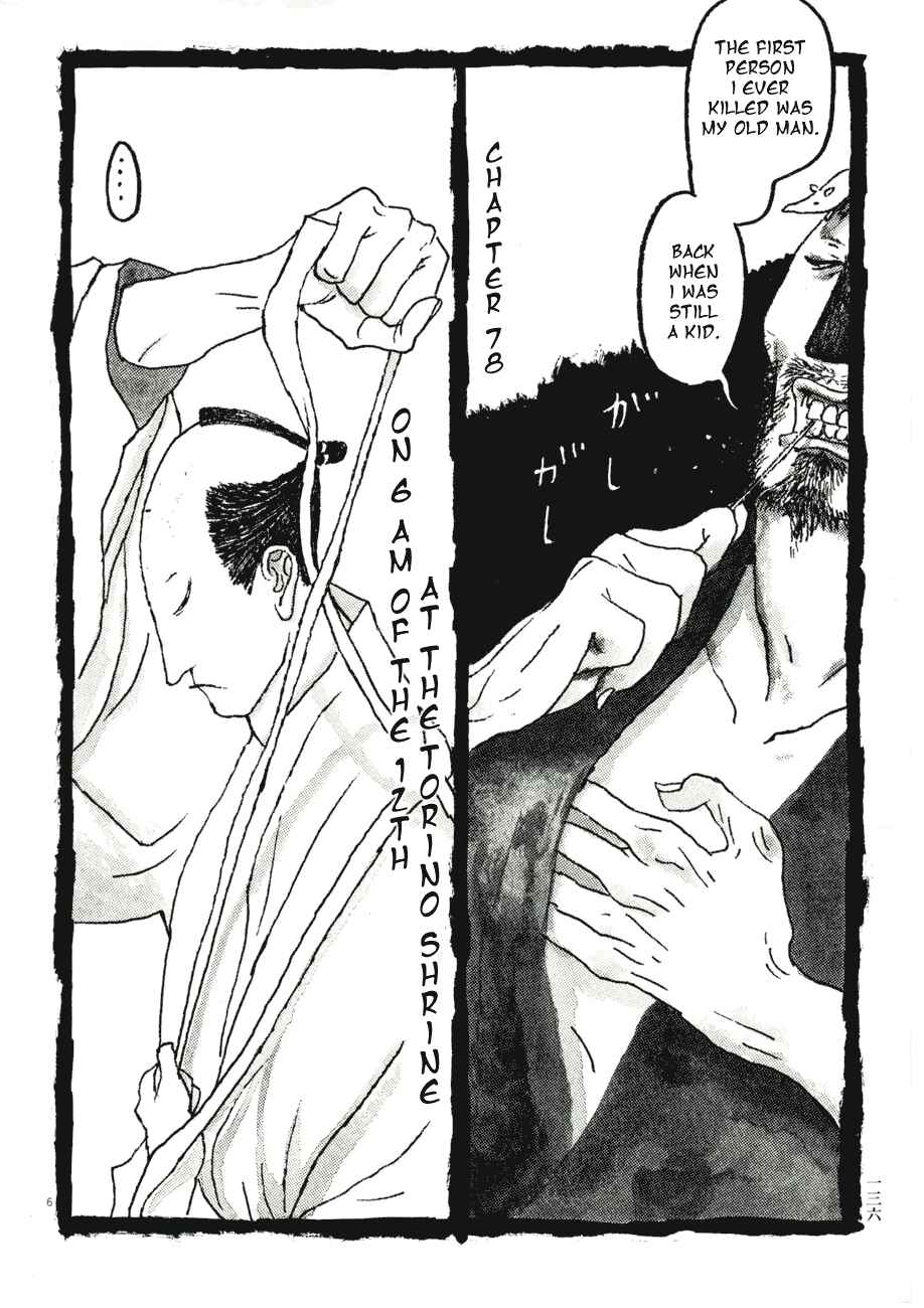 Page 1 Chapter 78 Bamboo Samurai