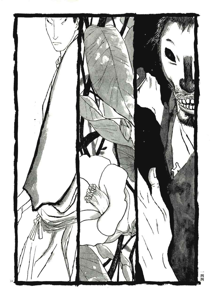 Page 9 Chapter 78 Bamboo Samurai