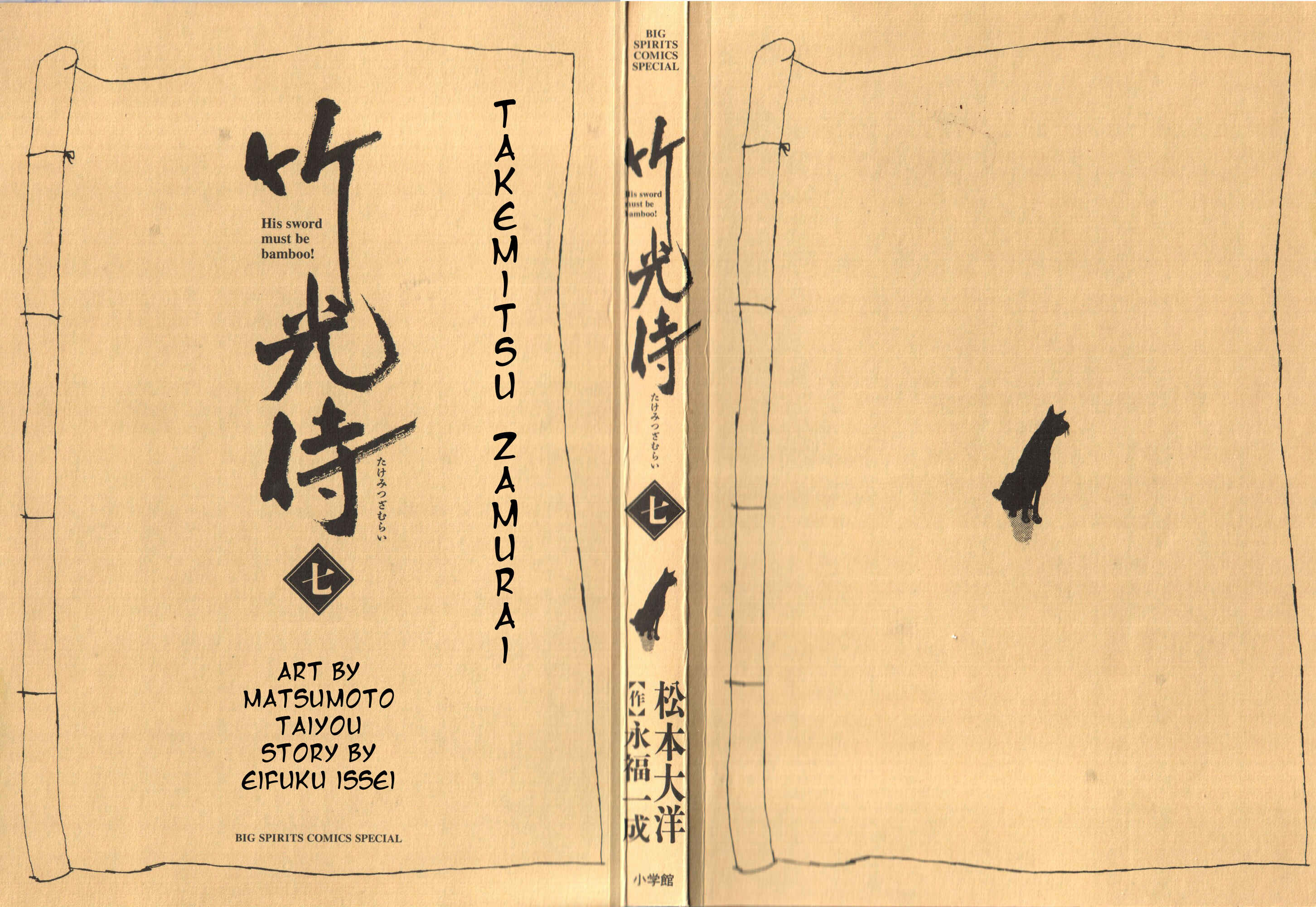 Page 2 Chapter 61 Bamboo Samurai
