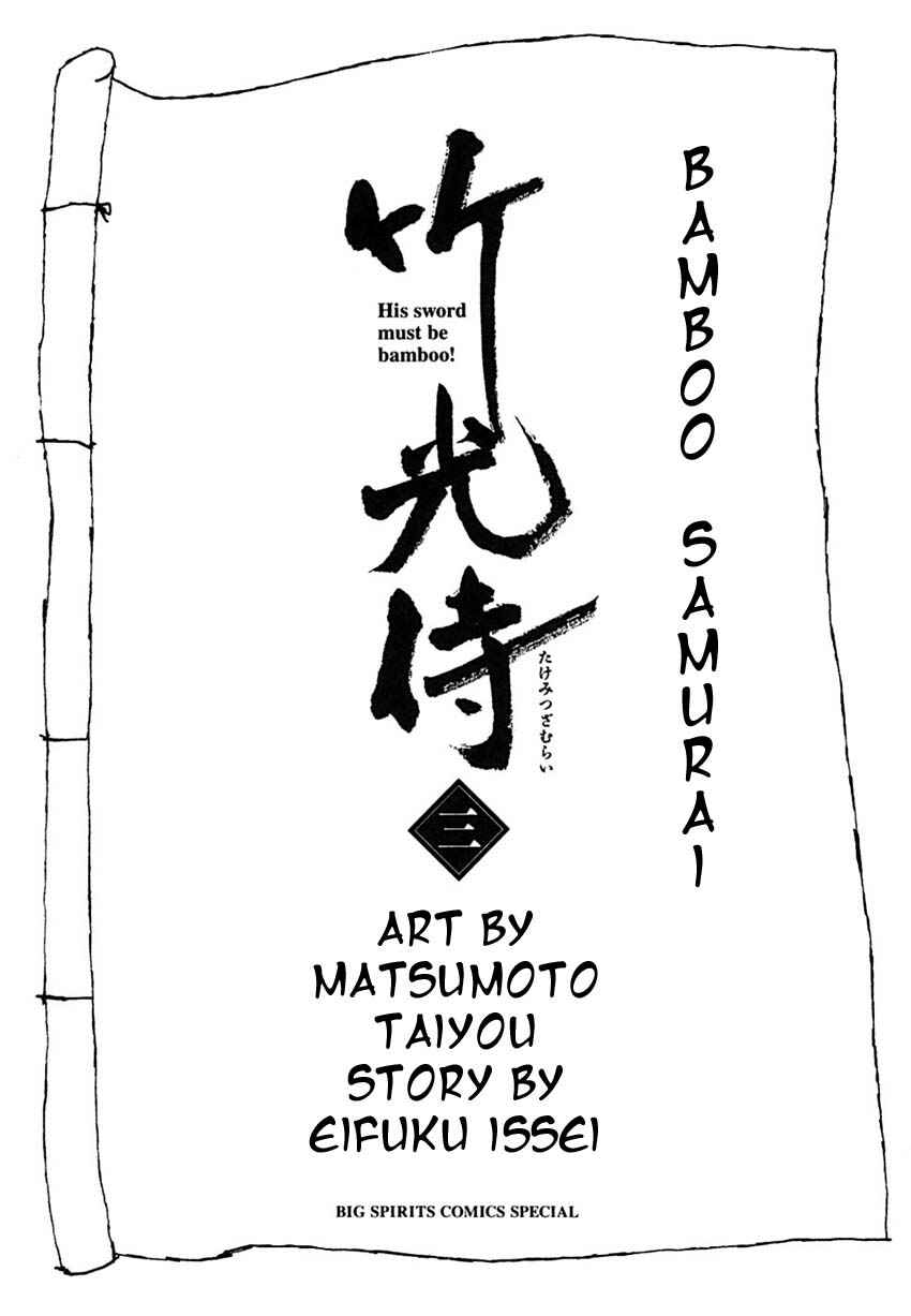 Page 3 Chapter 21 Bamboo Samurai