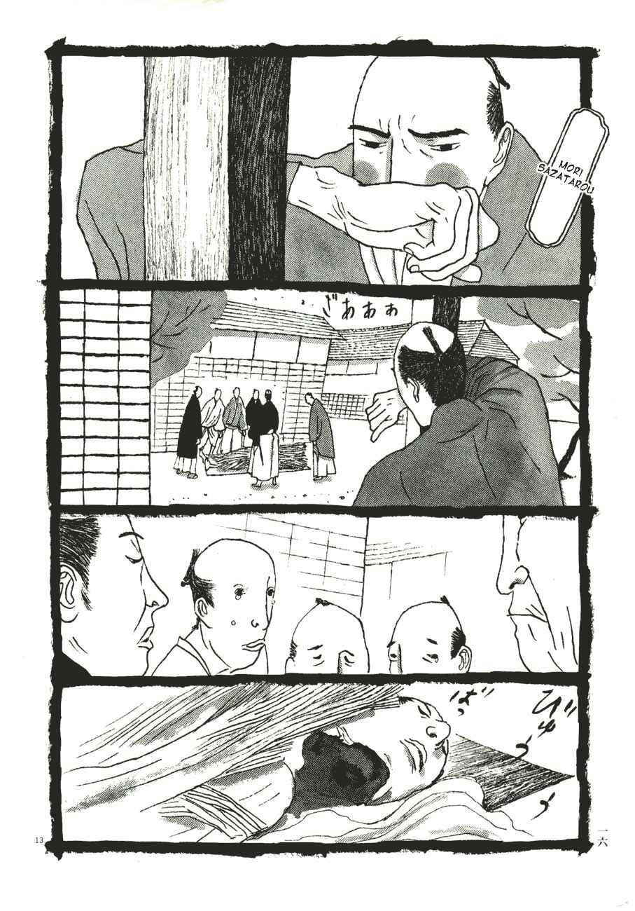 Page 17 Chapter 51 Bamboo Samurai