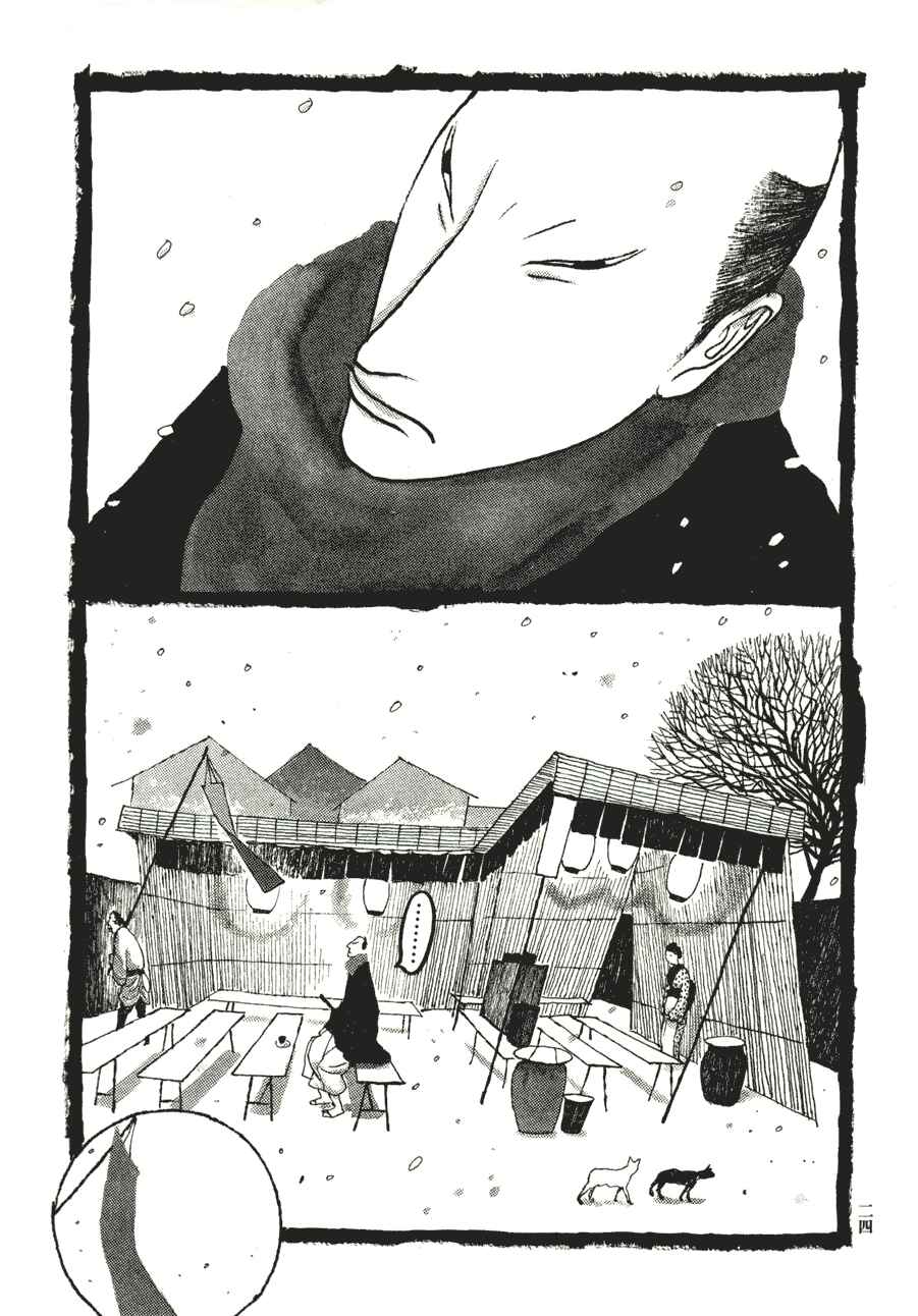Page 25 Chapter 51 Bamboo Samurai