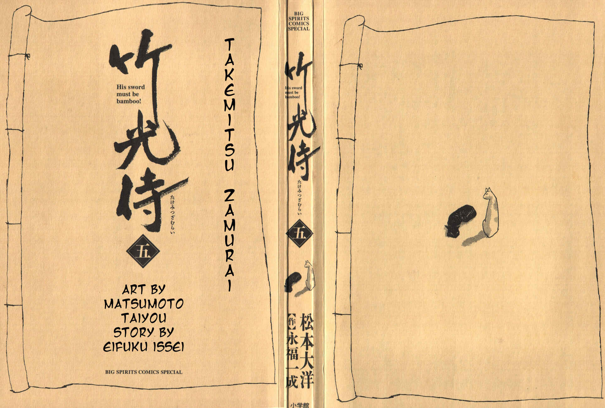Page 2 Chapter 41 Bamboo Samurai