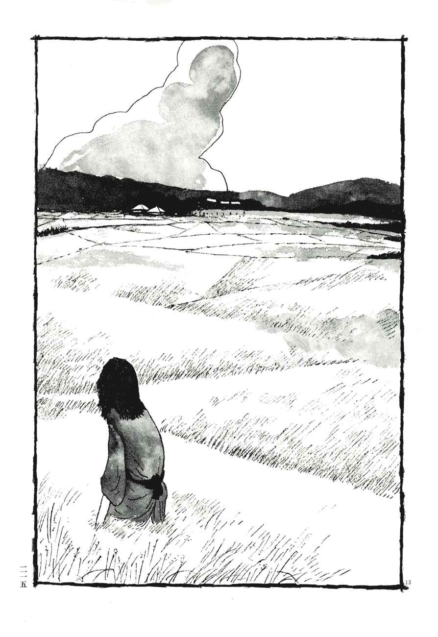 Page 13 Chapter 82 Bamboo Samurai