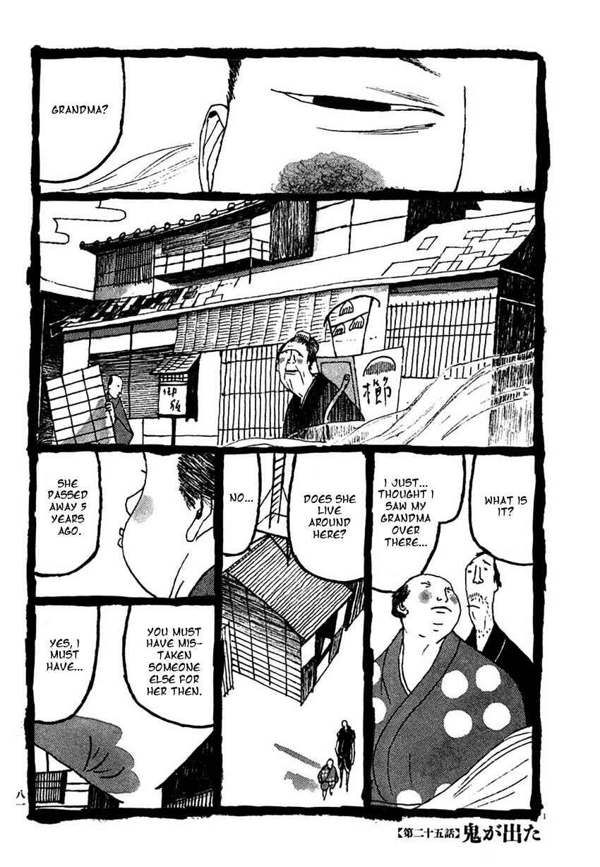 Page 19 Chapter 24 Bamboo Samurai