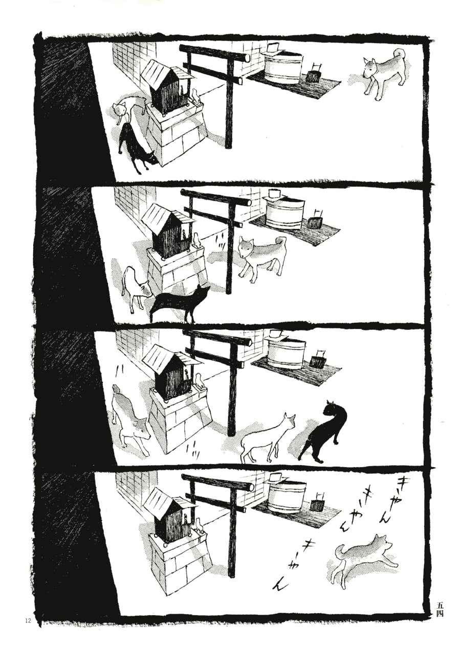 Page 12 Chapter 63 Bamboo Samurai
