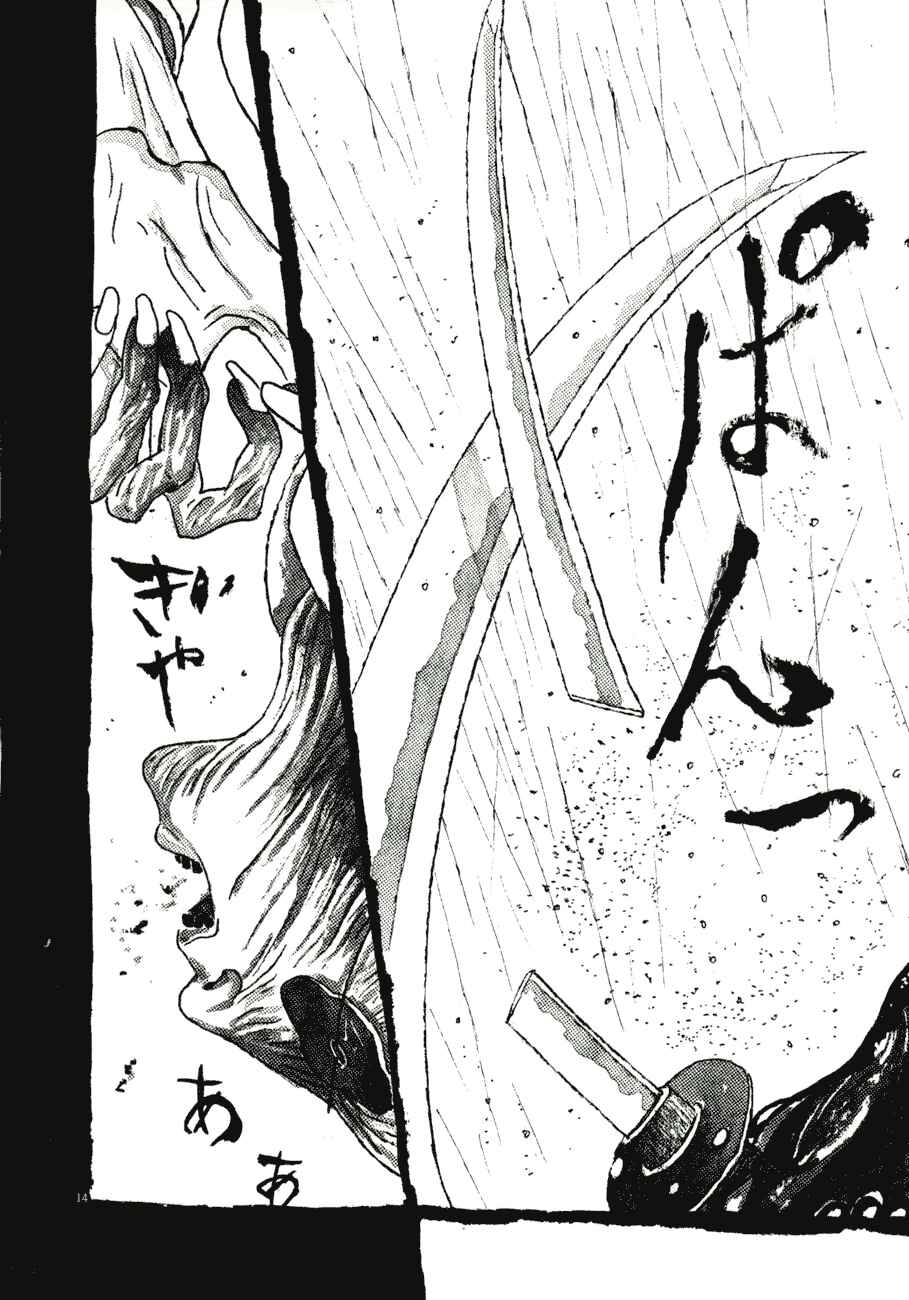 Page 13 Chapter 81 Bamboo Samurai