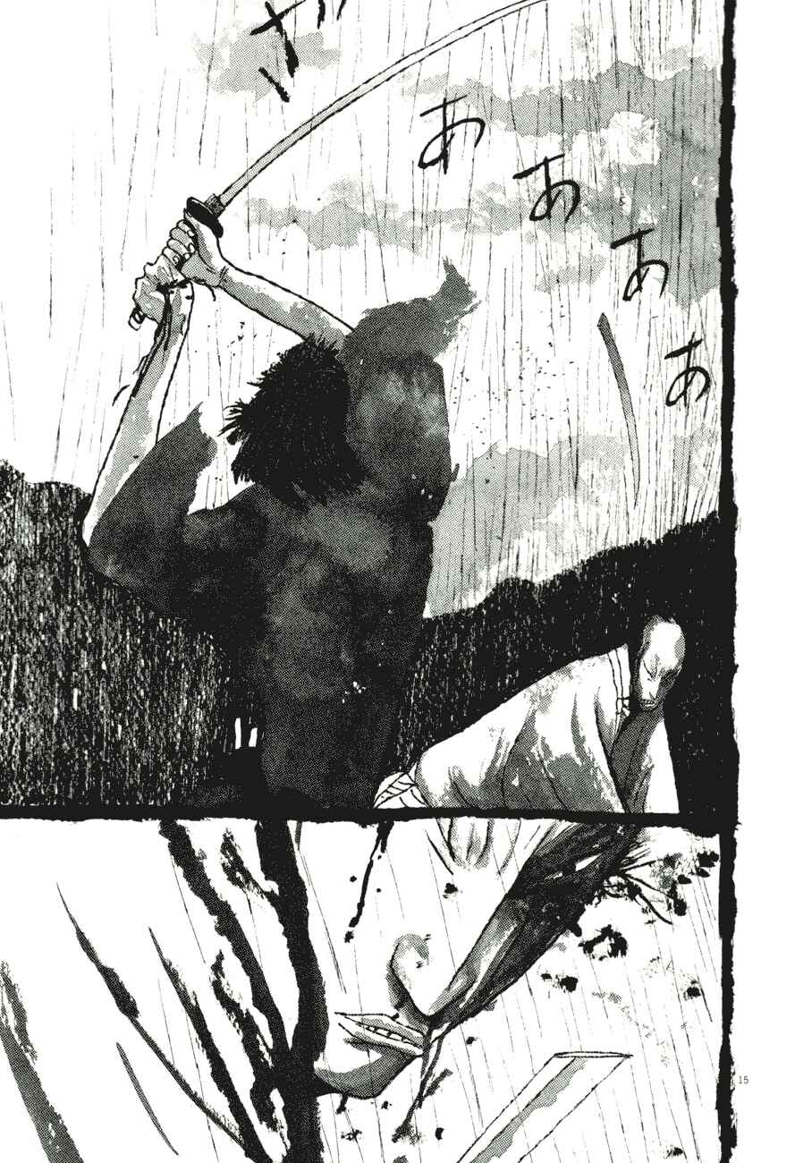 Page 14 Chapter 81 Bamboo Samurai