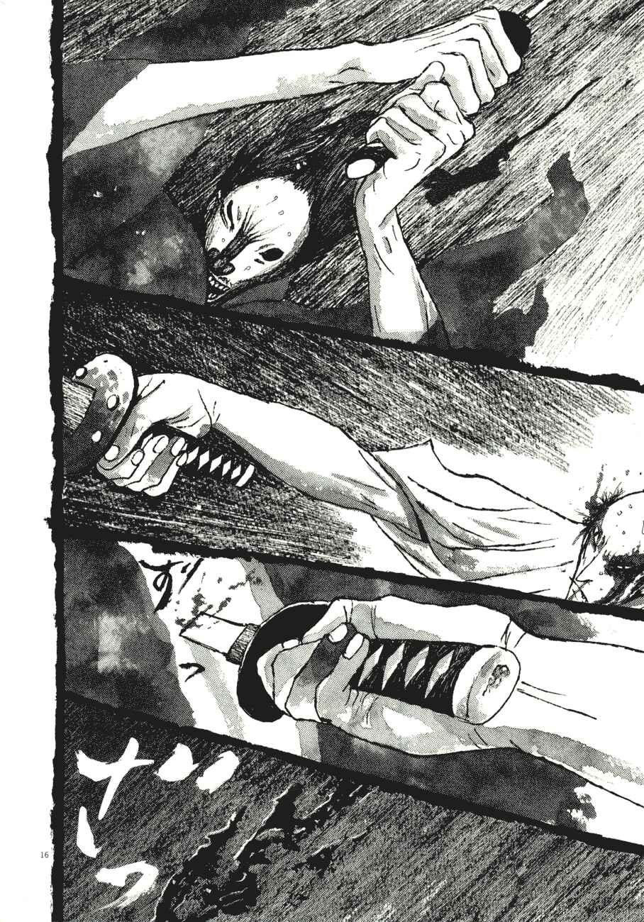Page 15 Chapter 81 Bamboo Samurai