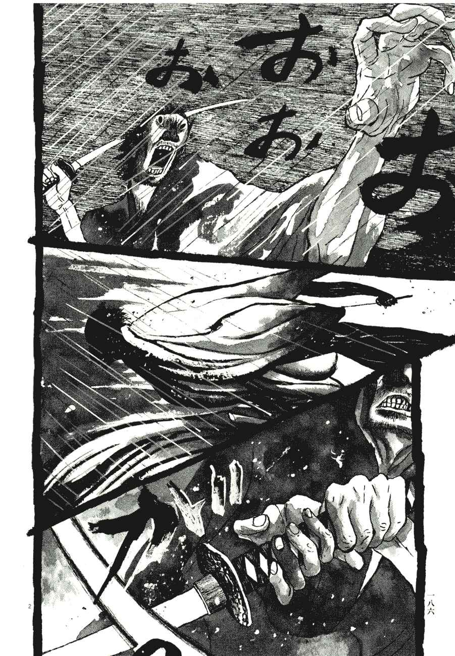 Page 2 Chapter 81 Bamboo Samurai