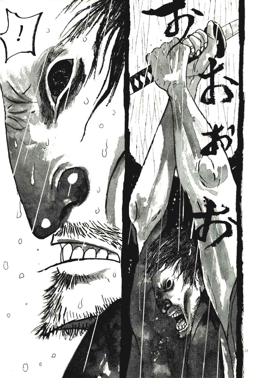 Page 13 Chapter 80 Bamboo Samurai