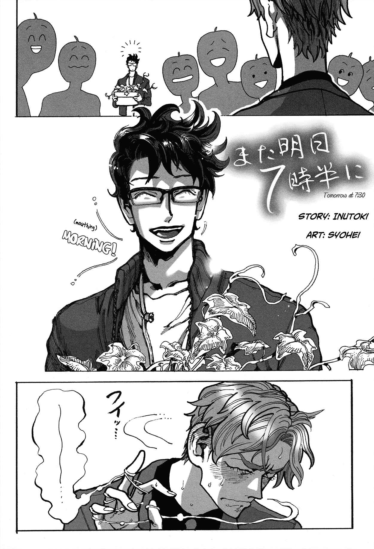 Page 2 Chapter Unknown_4ccf Mata Ashita 7-jihan ni