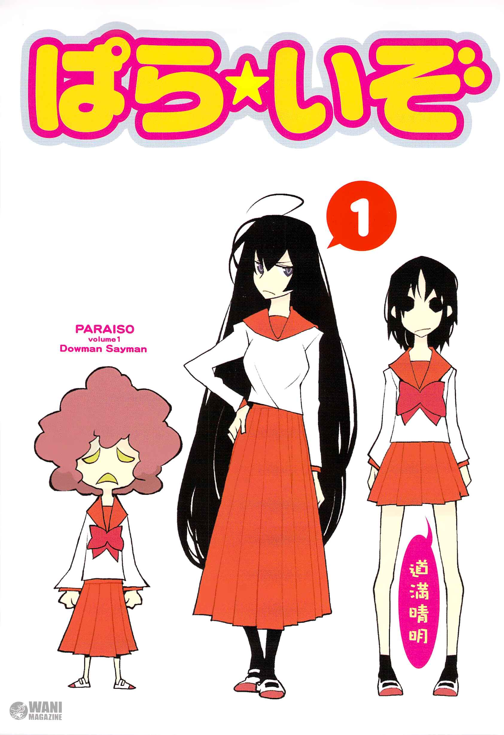 Page 1 Chapter 8 Paraiso