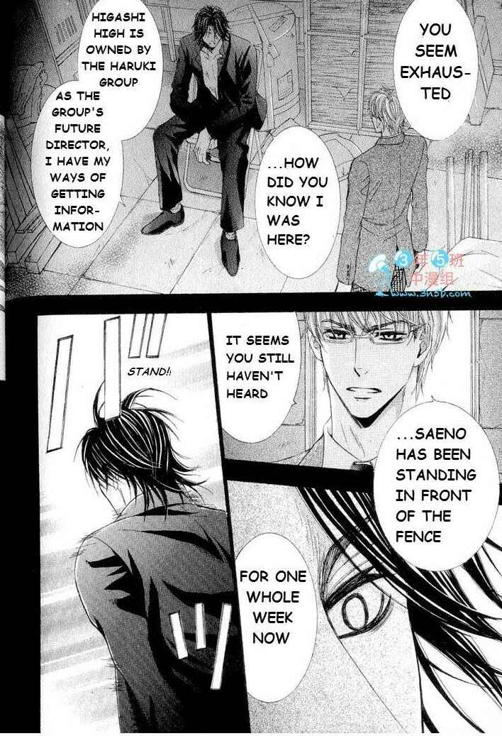Page 20 Chapter 5 Hatsujou Animal