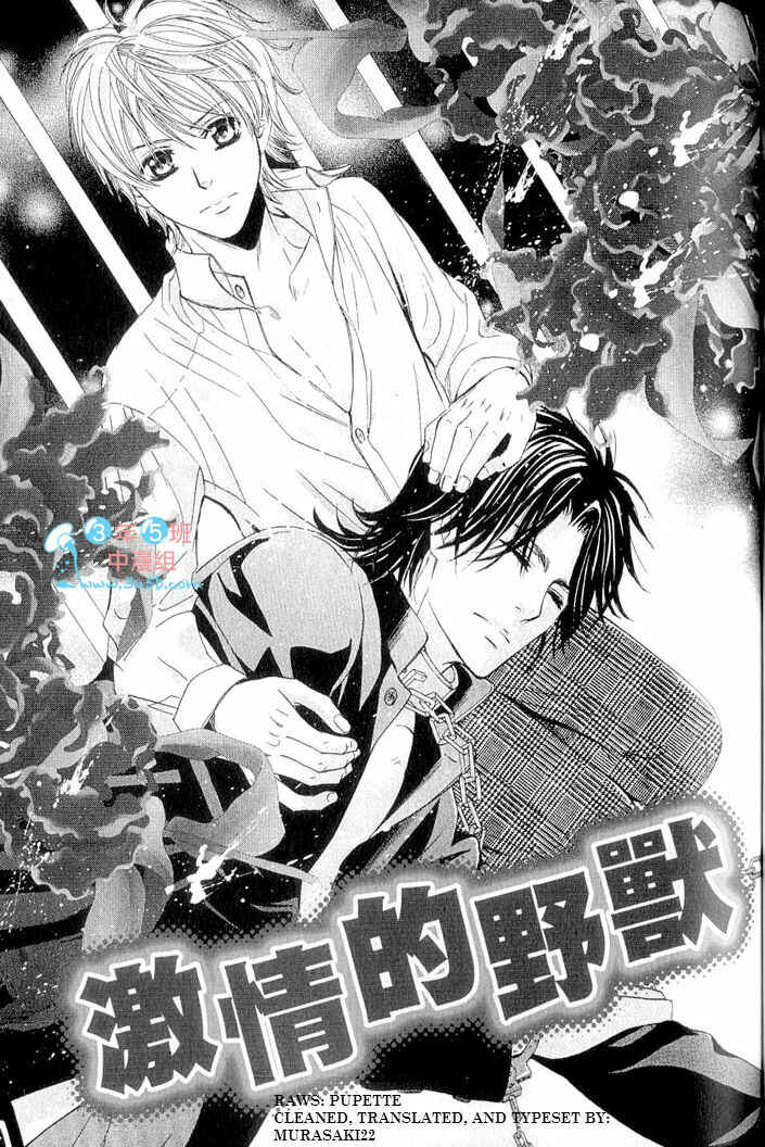 Page 1 Chapter 4 Hatsujou Animal