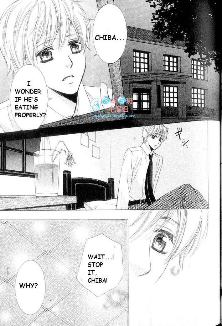 Page 11 Chapter 3 Hatsujou Animal