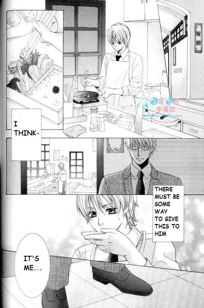 Page 14 Chapter 3 Hatsujou Animal
