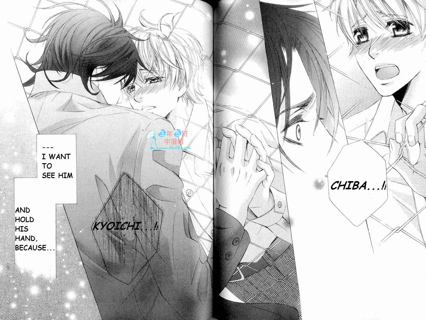 Page 26 Chapter 3 Hatsujou Animal