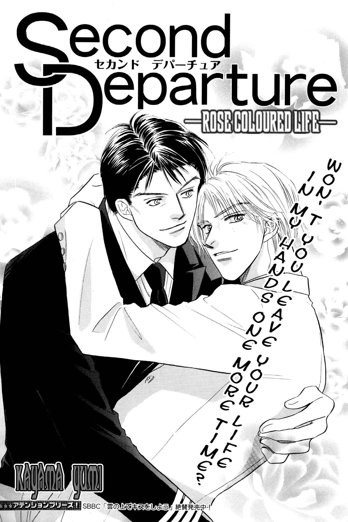 Page 4 Chapter Unknown_bf0e Second Departure