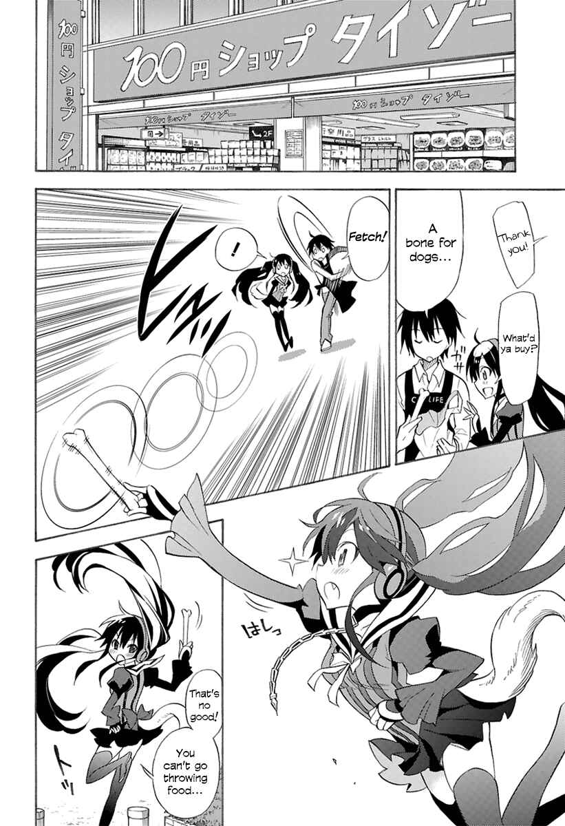 Page 17 Chapter 0 Kyou no Cerberus