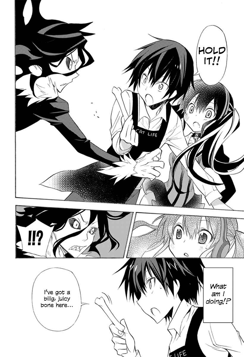 Page 25 Chapter 0 Kyou no Cerberus