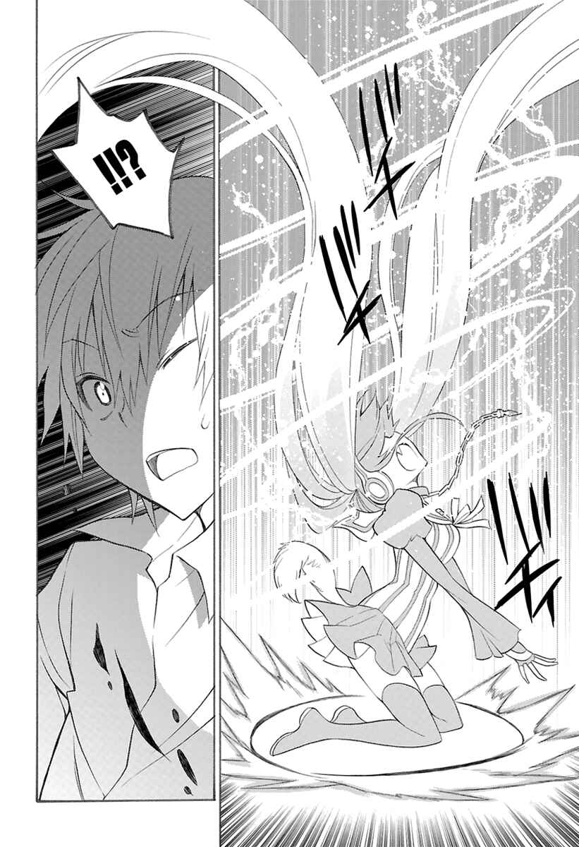 Page 29 Chapter 0 Kyou no Cerberus