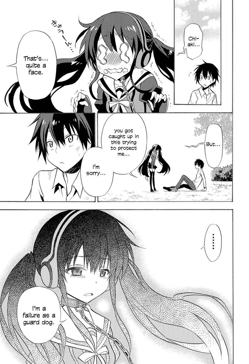 Page 41 Chapter 0 Kyou no Cerberus