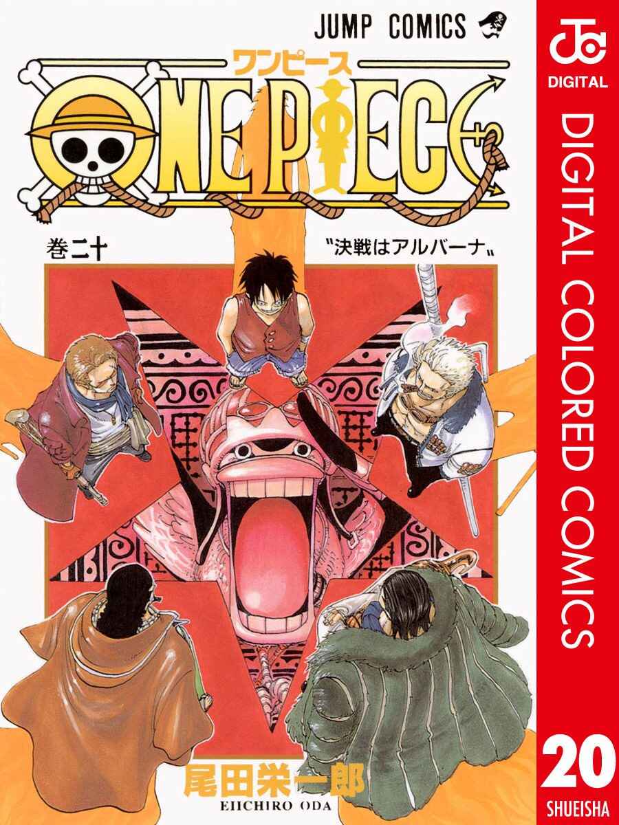 Page 2 Chapter 177 One Piece (Official Colored)