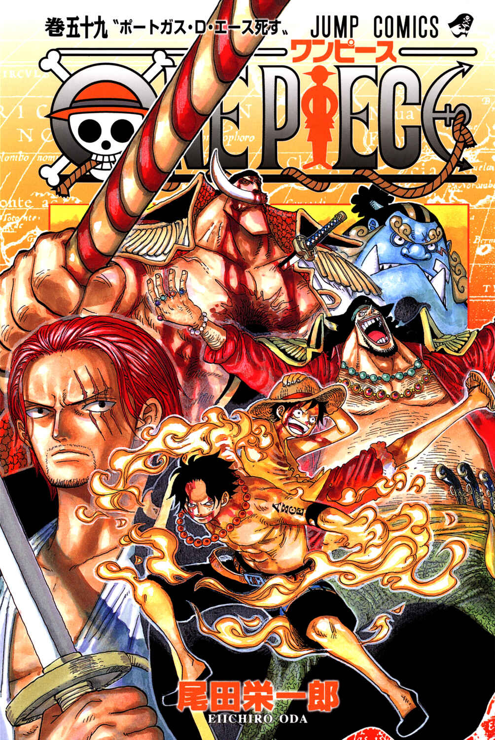 Page 1 Chapter 574 One Piece (Official Colored)