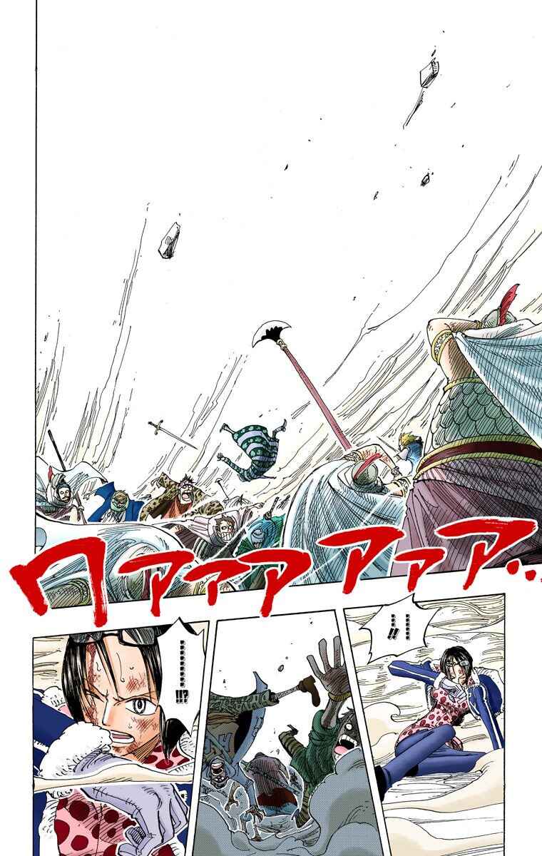 Page 3 Chapter 209 One Piece (Official Colored)