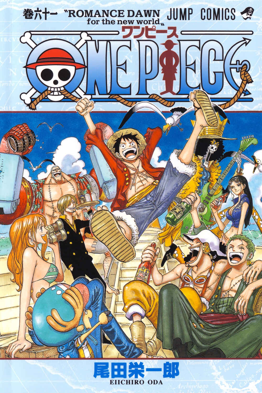 Page 2 Chapter 595 One Piece (Official Colored)