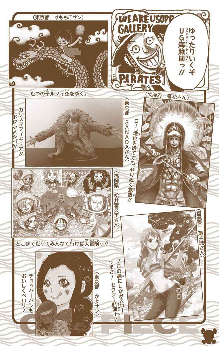Page 21 Chapter 717 One Piece (Official Colored)