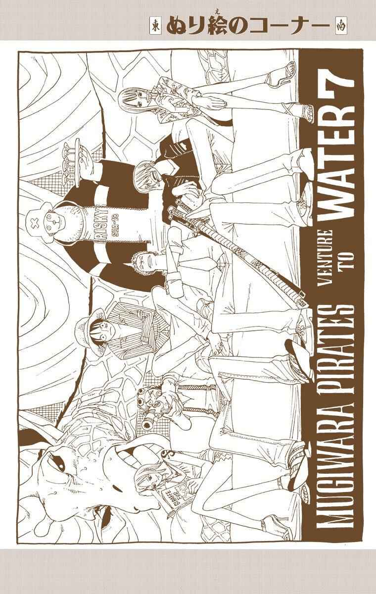 Page 18 Chapter 349 One Piece (Official Colored)